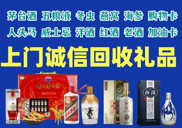 天等县烟酒回收店